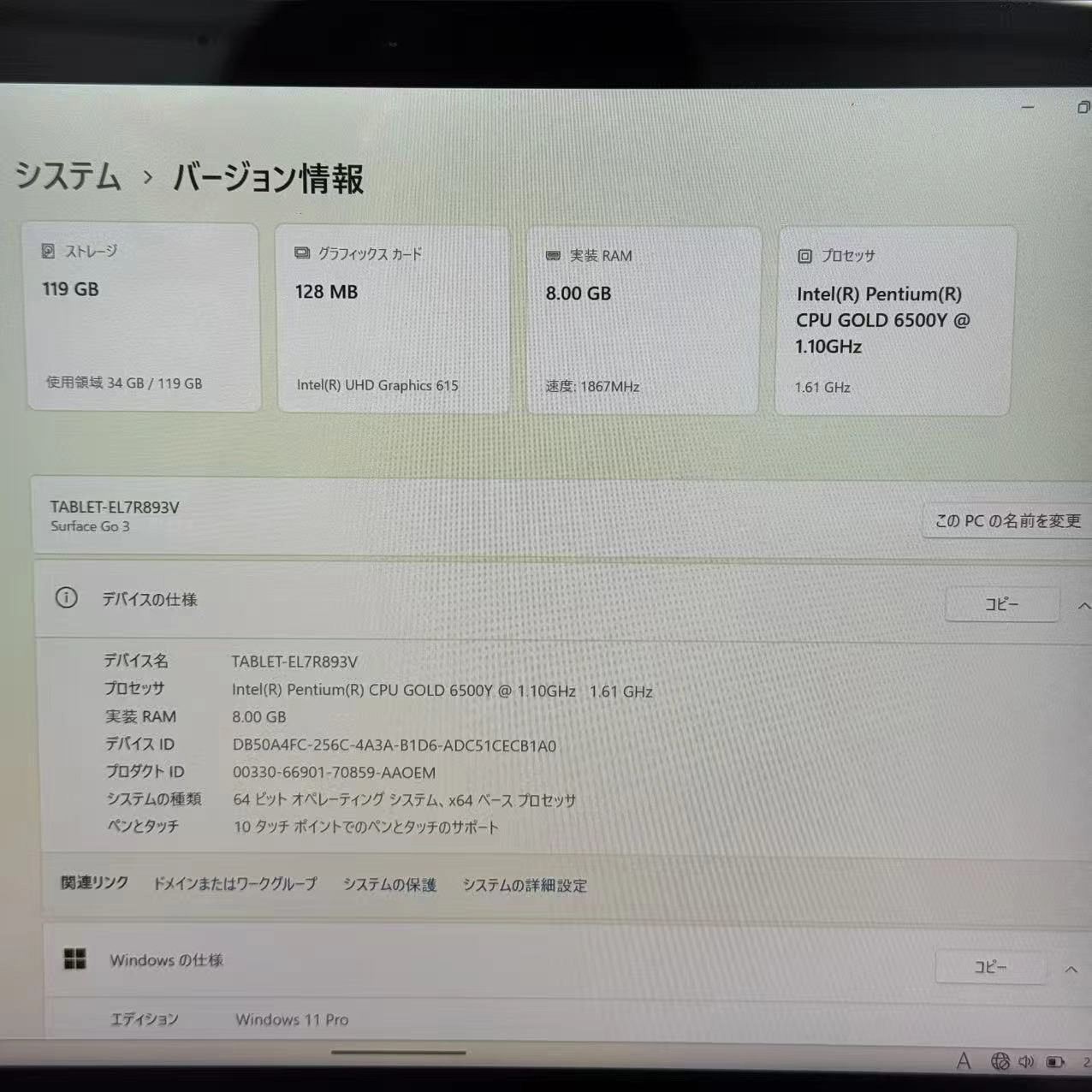 Microsoft Surface Go 3 Pentium Gold 6500Y 128GB プラチナ 8VB-00013