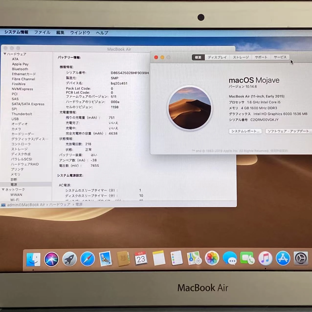 MacBook Air 11インチ Early2015 Corei5 4GB/128GB シルバー MJVM2J/A