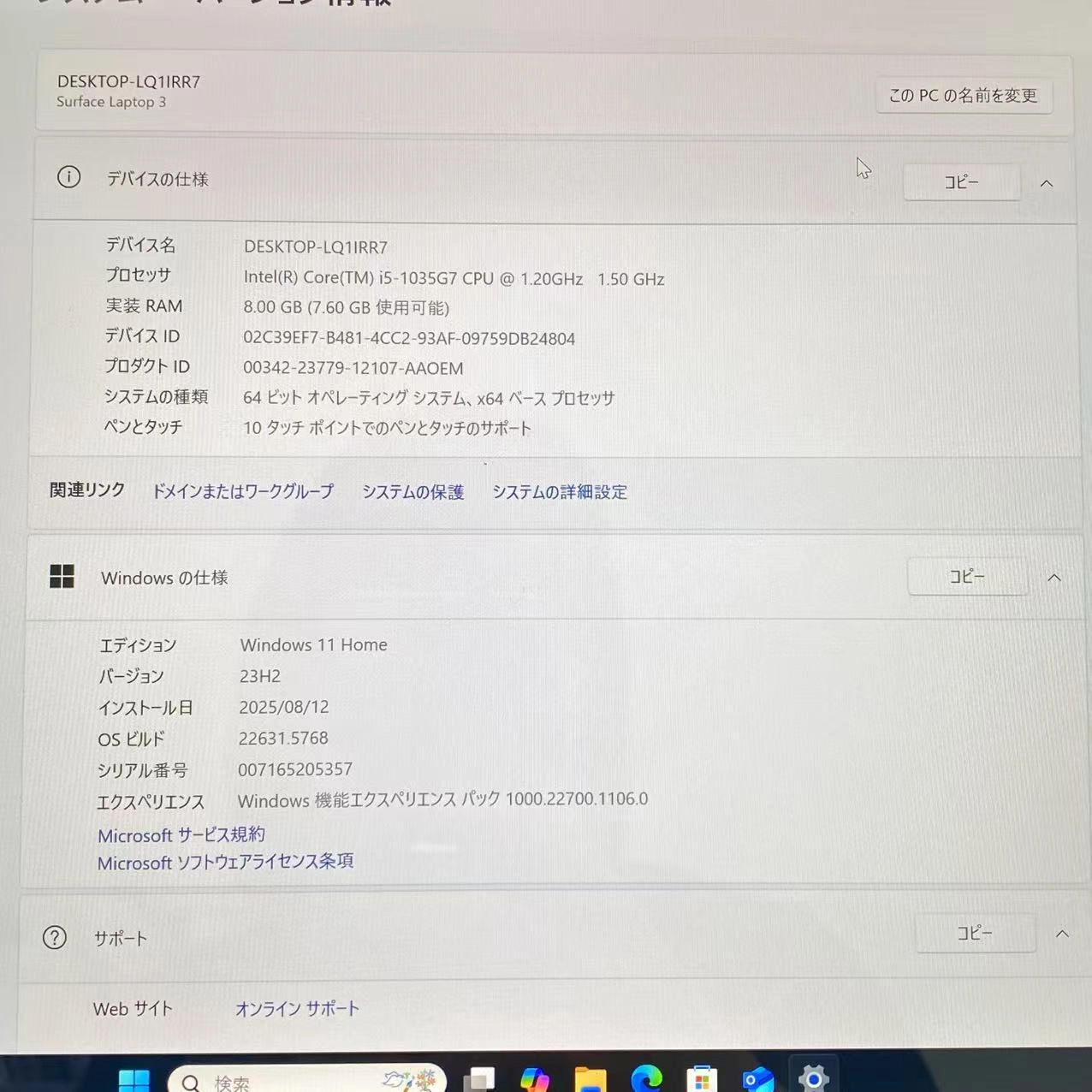 Surface Laptop 3 13.5インチ 256GB プラチナ 1867