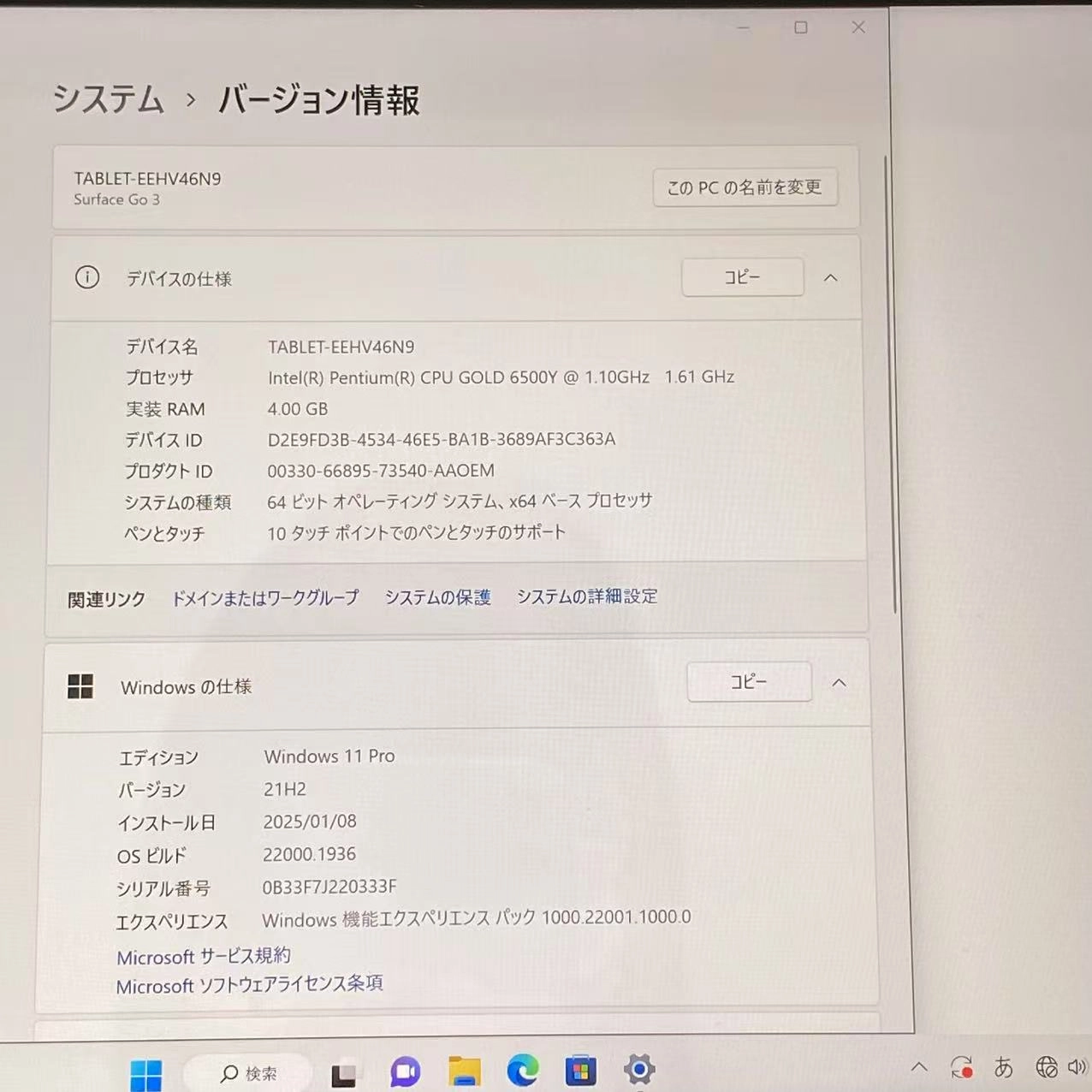Surface Go 3 64GB シルバー 1926
