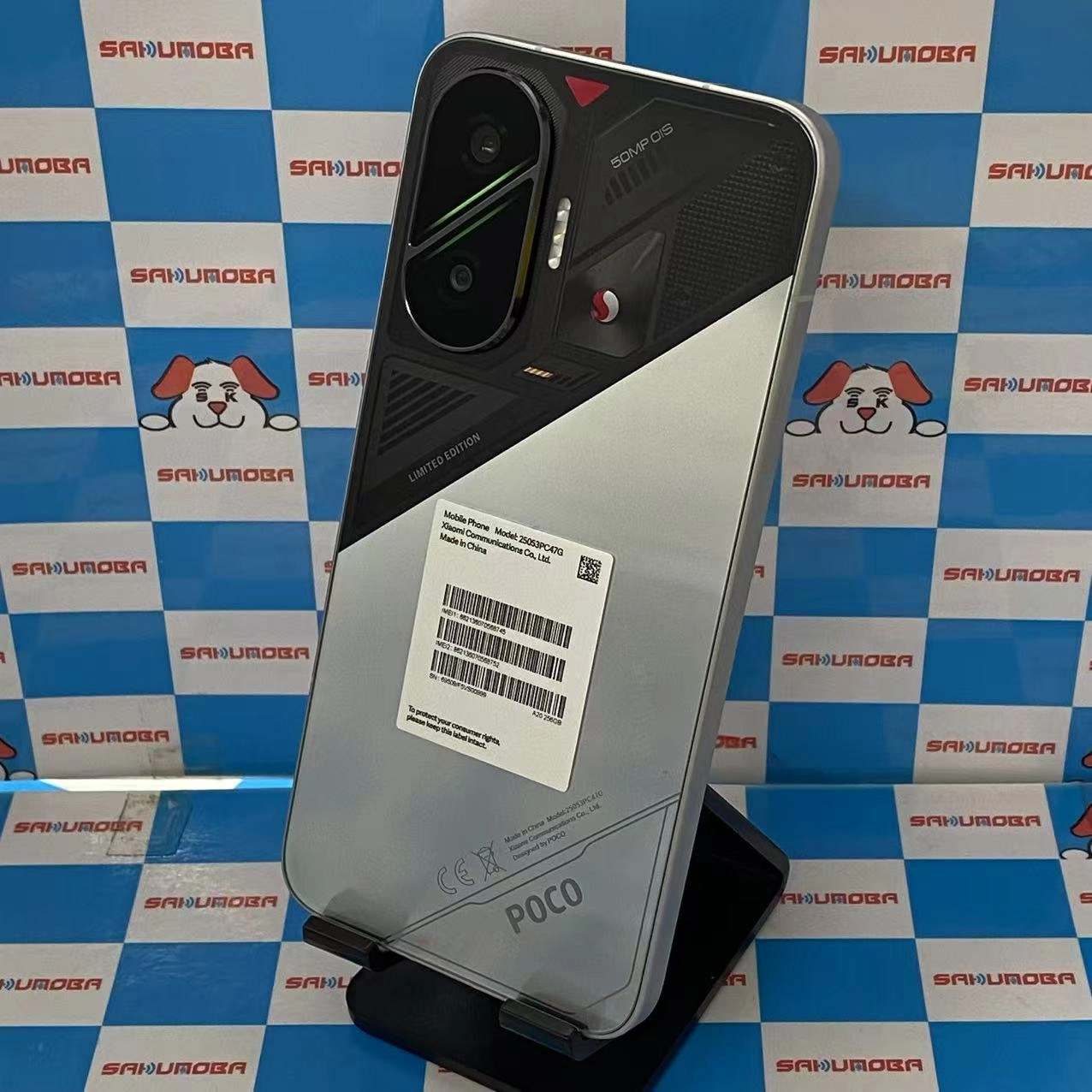 POCO F7 256GB シルバー 25053PC47G SIMフリー 新品同様