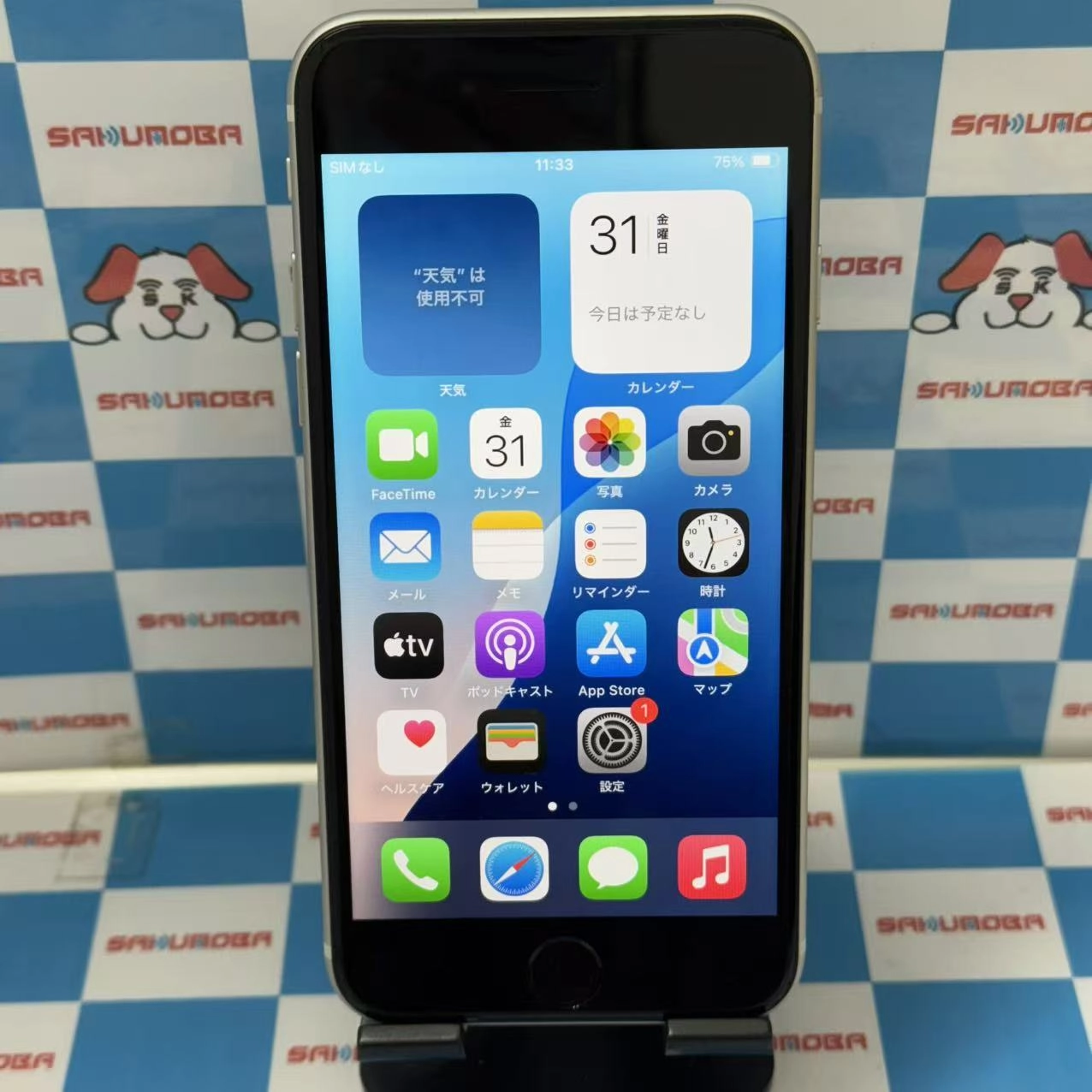 iPhoneSE 第3世代 128GB スターライト MMYG3J/A SoftBank版SIMフリー 極美品