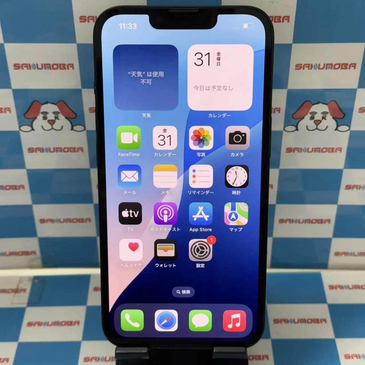 iPhone13 256GB ミッドナイト MLNH3J/A SIMフリー