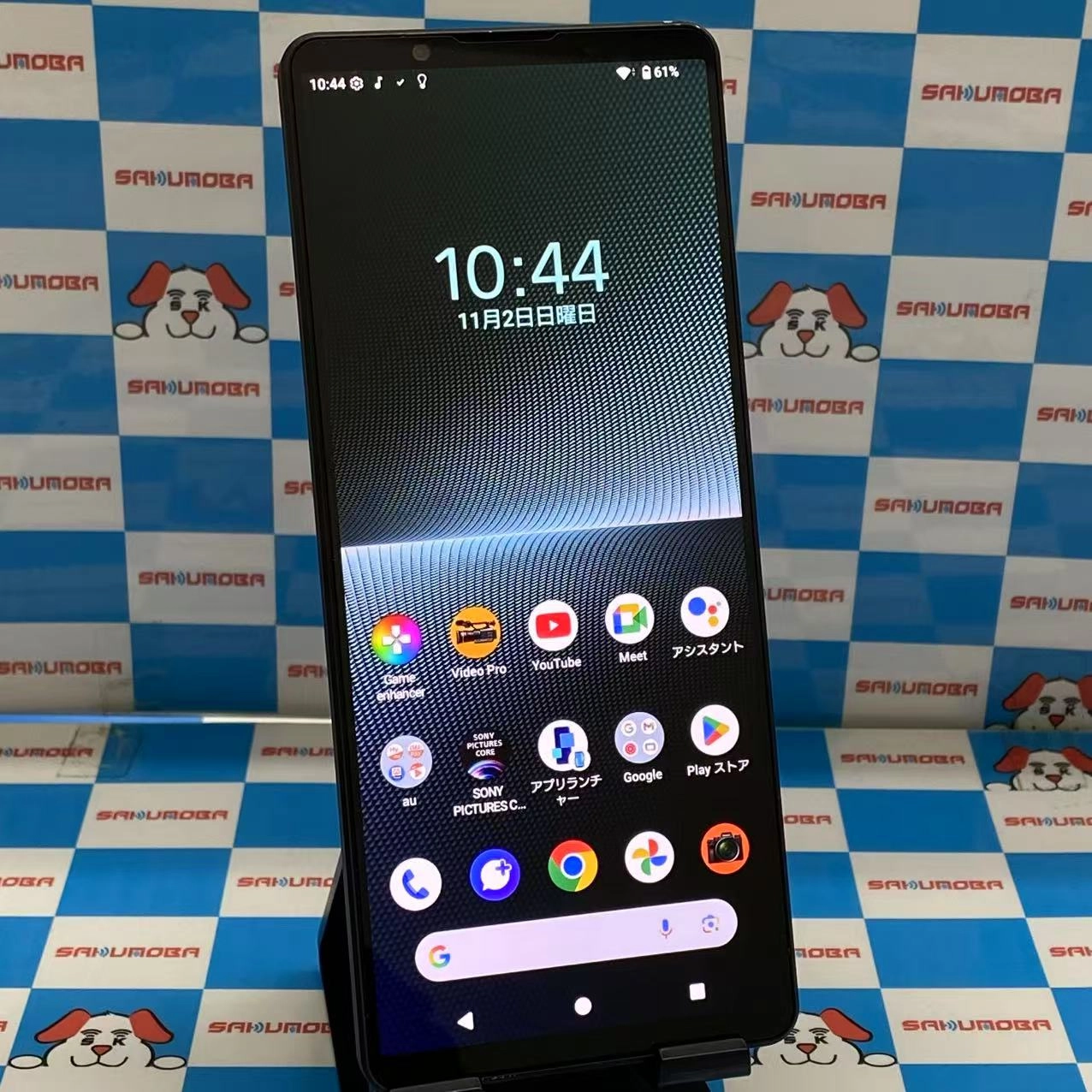 Xperia 1 V 12GB/256GB ブラック SOG10 AU版SIMフリー