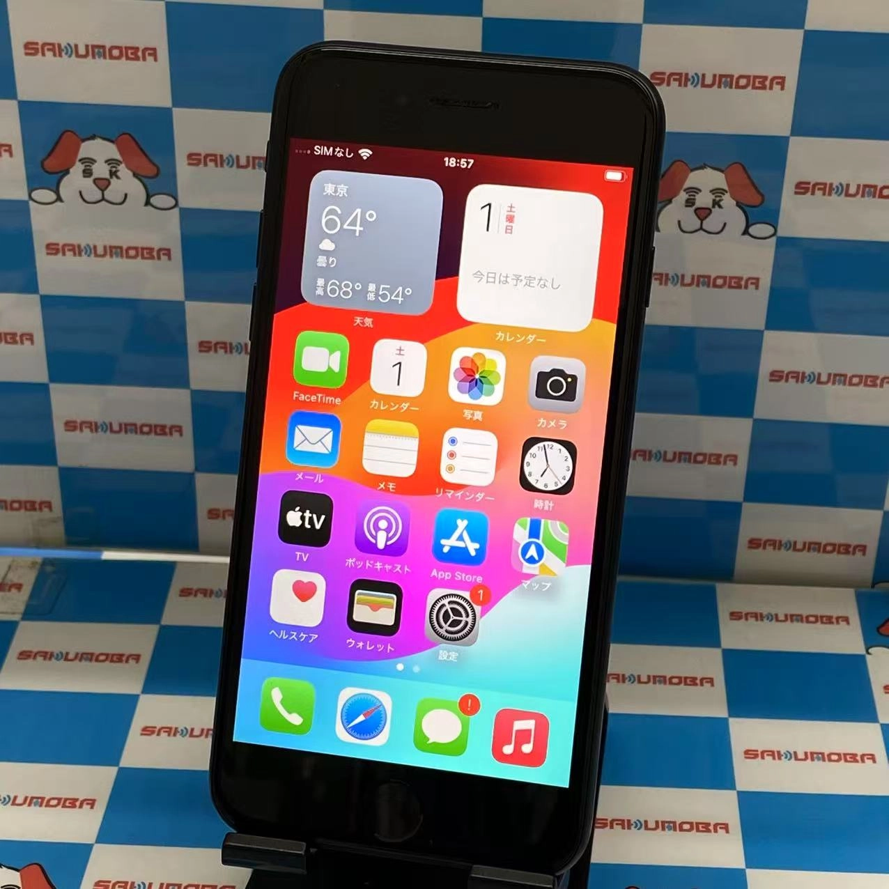 iPhoneSE 第2世代 64GB ブラック MX9R2J/A docomo版SIMフリー