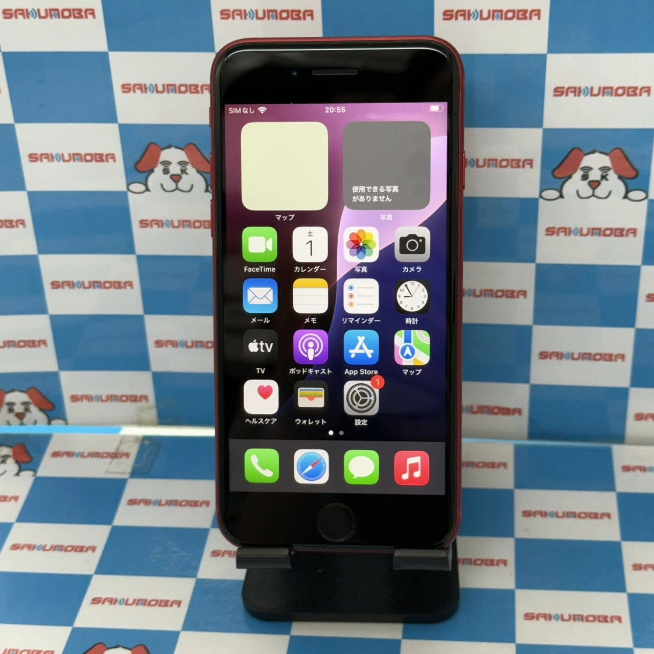 iPhoneSE 第2世代 256GB Product Red MHGY3J/A Apple版SIMフリー 極美品