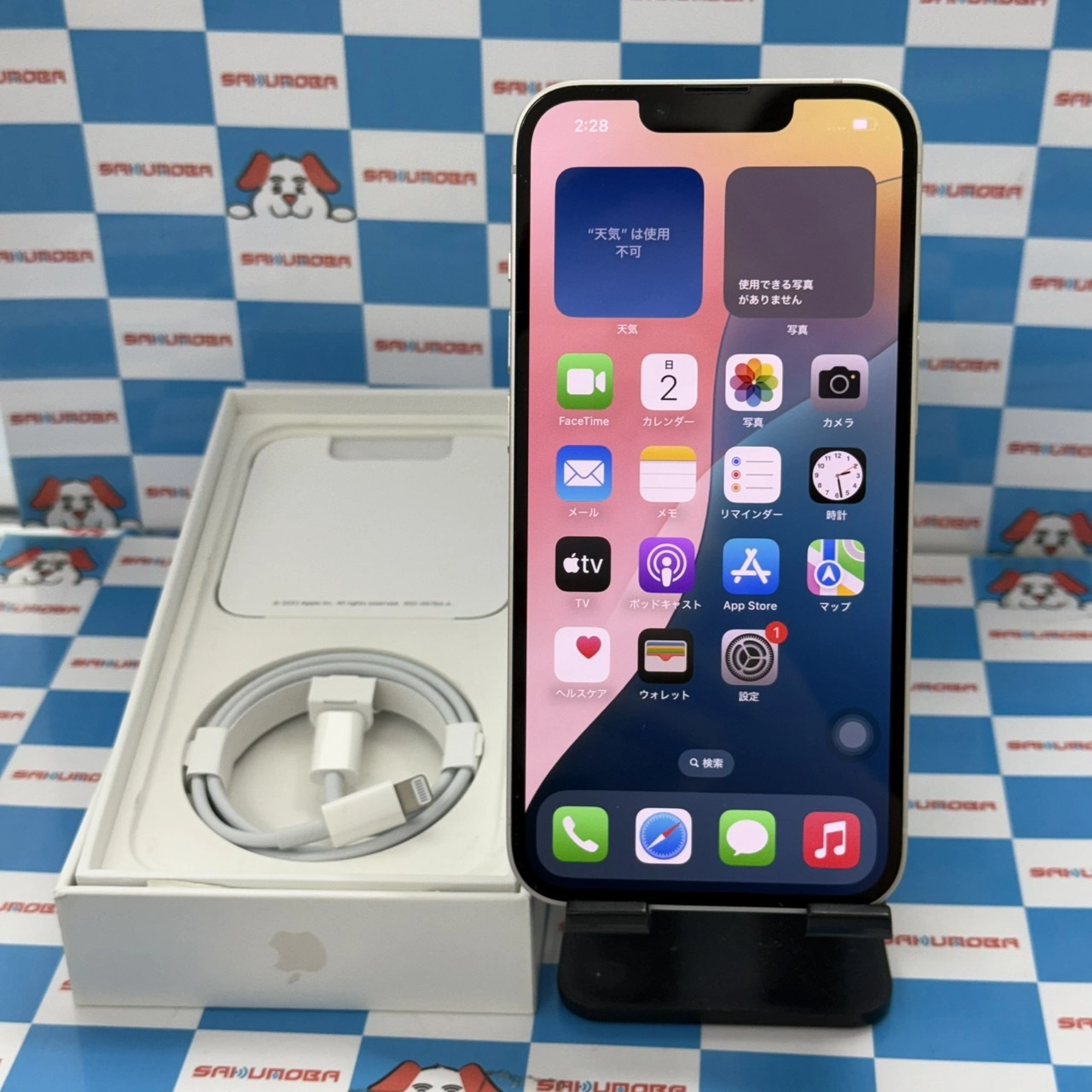 iPhone14 256GB スターライト MPW33J/A Apple版SIMフリー 極美品