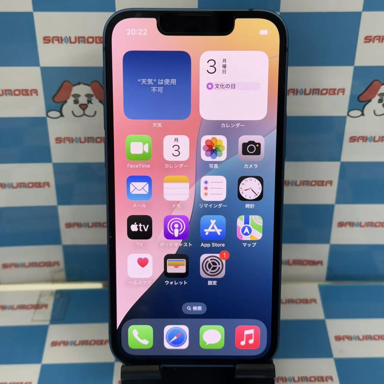 iPhone13 mini 256GB ブルー MLJN3J/A SIMフリー