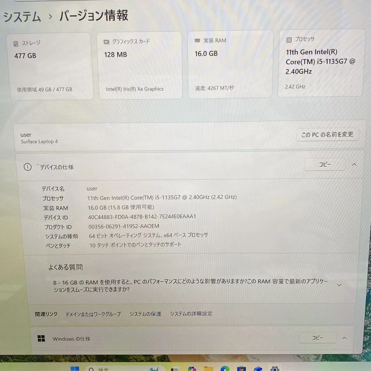 Surface Laptop 4 13.5インチ  Corei5-1135G7 @ 2.40GHz 16GB/512GB プラチナ (Alcantara) 1950