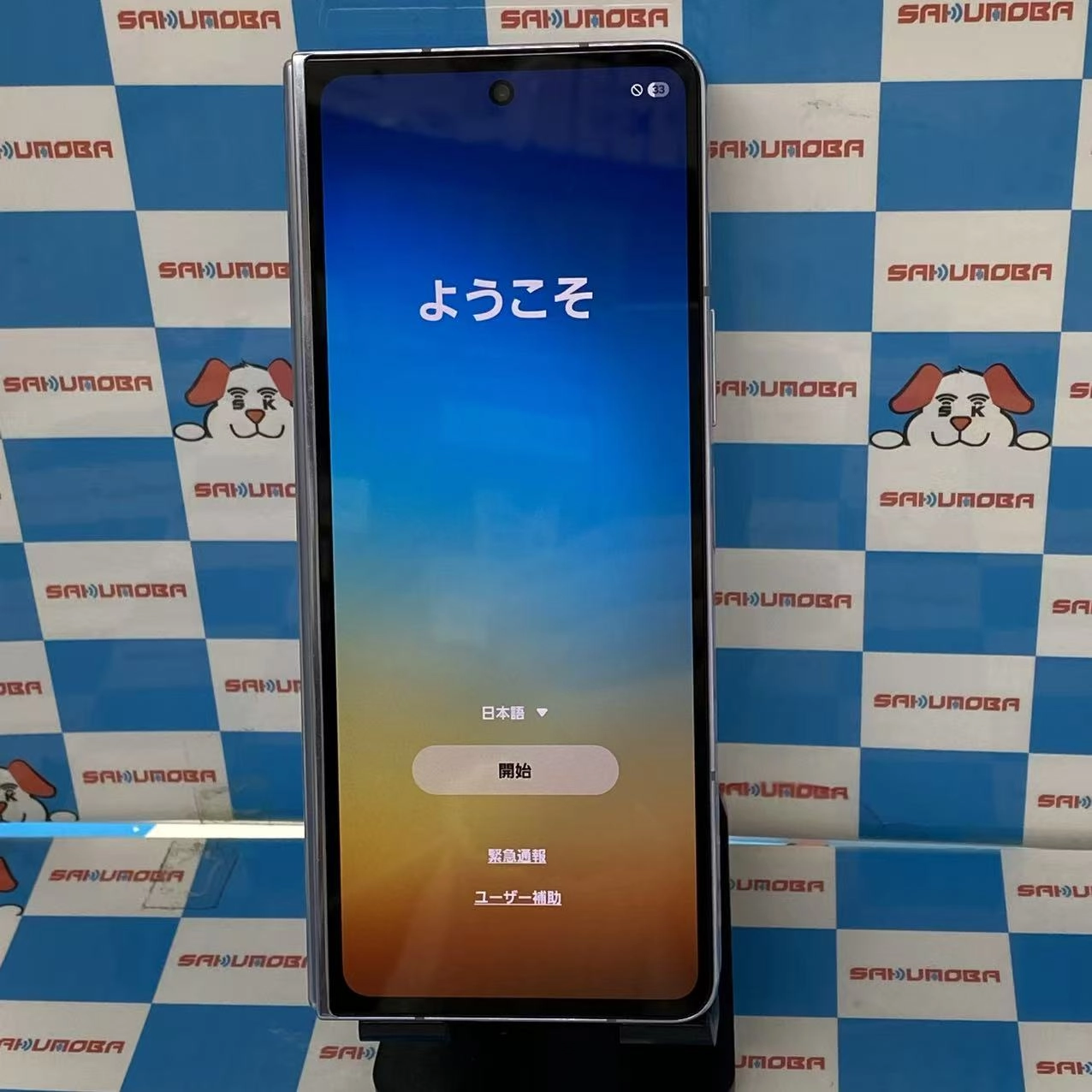 Galaxy Z Fold5 256GB アイシー ブルー SCG22 AU版SIMフリー au