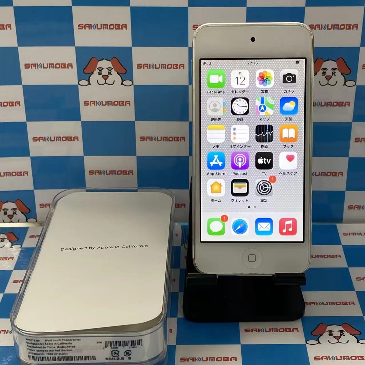 iPod touch (第7世代) 256GB ブルー MVJD2J/A