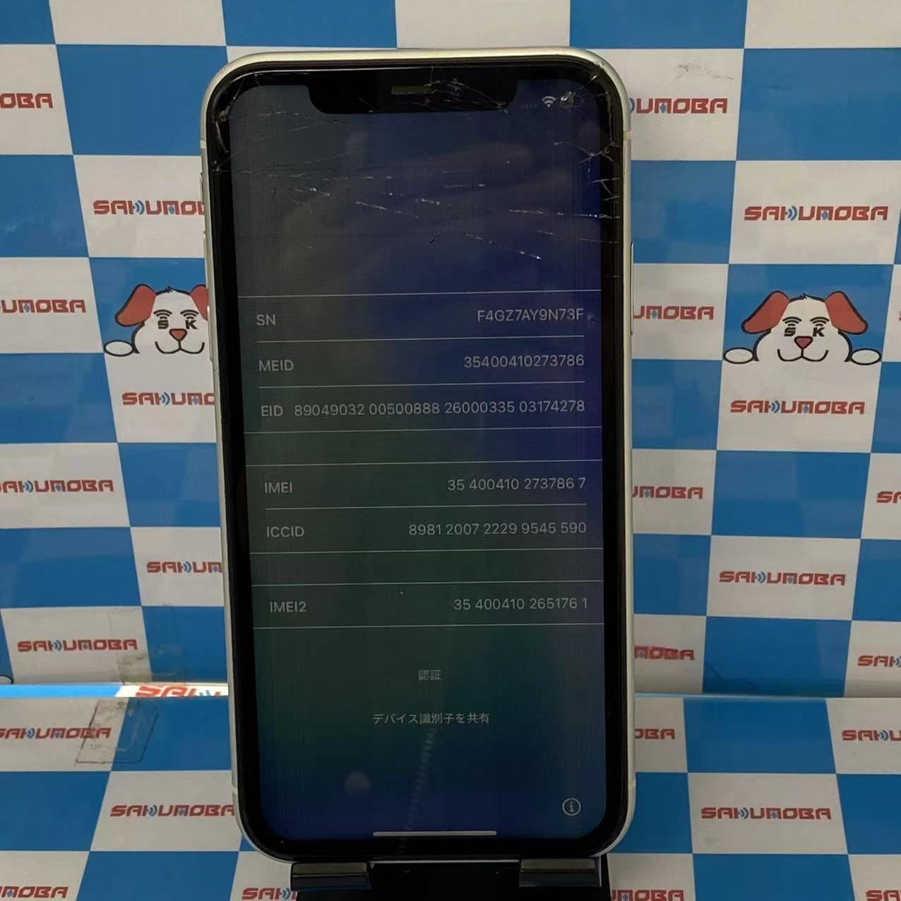 iPhone11 128GB ホワイト MWM22J/A AU版SIMフリー ジャンク品 au