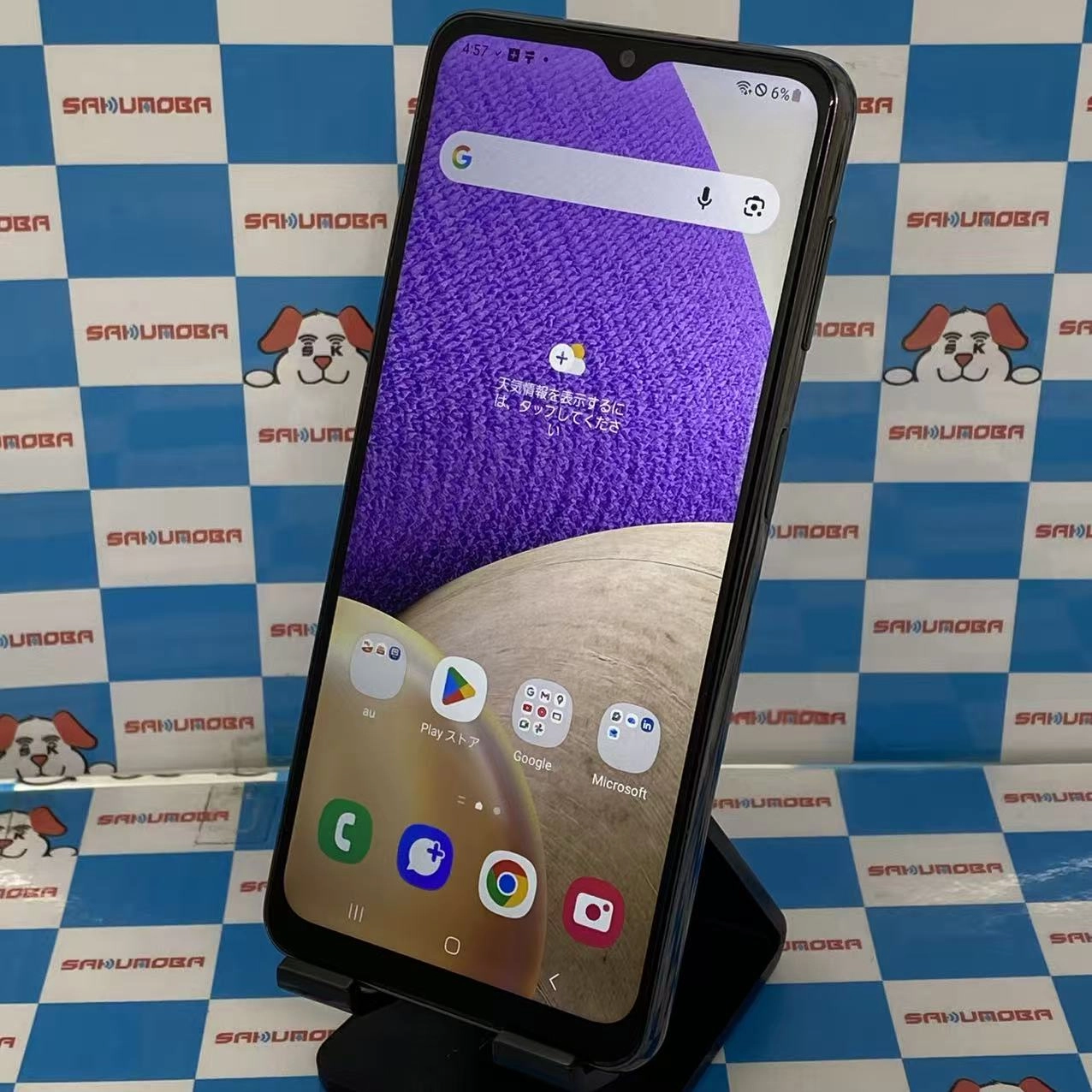 Galaxy A32 5G 64GB オーサムブラック SCG08 au版SIMフリー