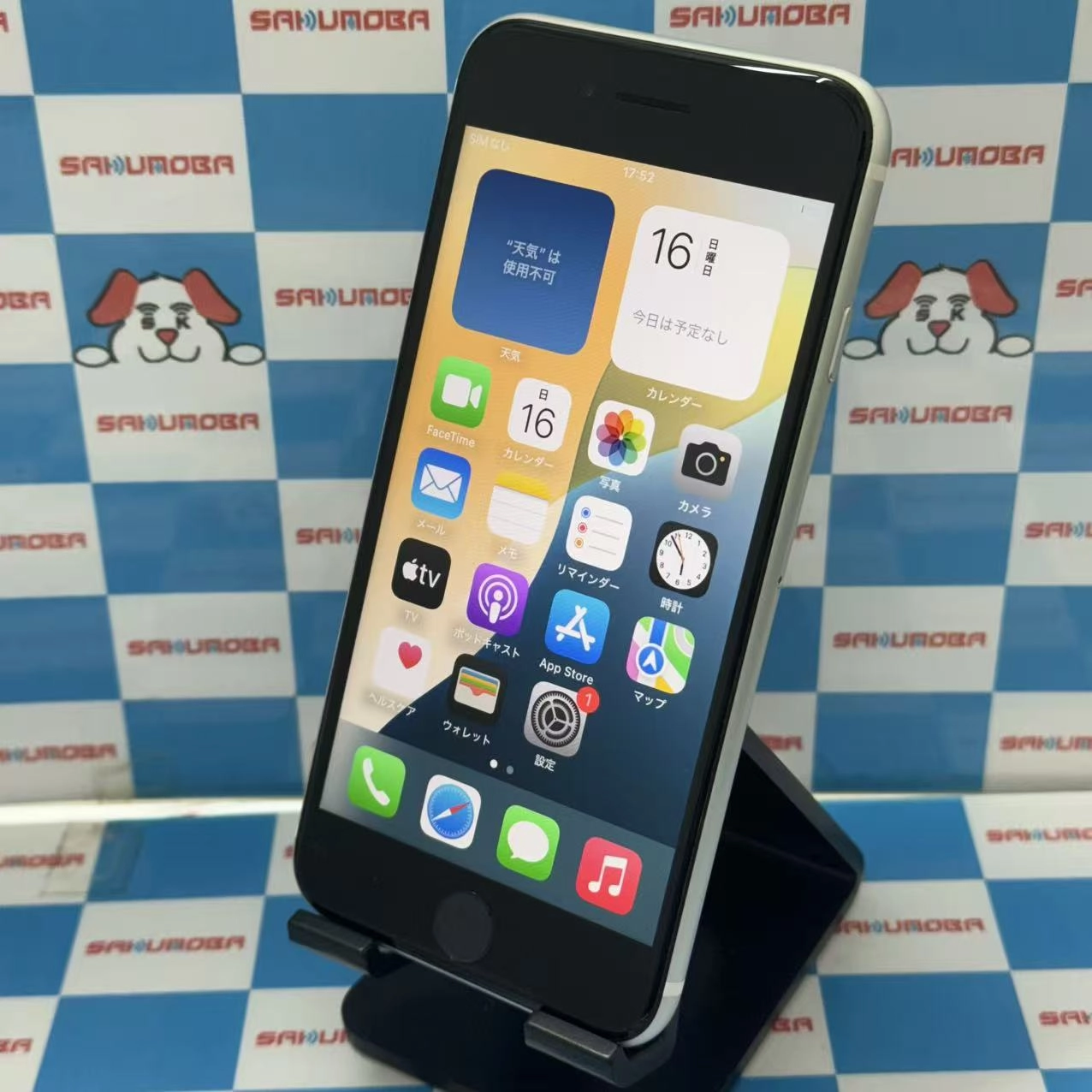 iPhoneSE 第2世代 64GB ホワイト MX9T2J/A AU版SIMフリー au