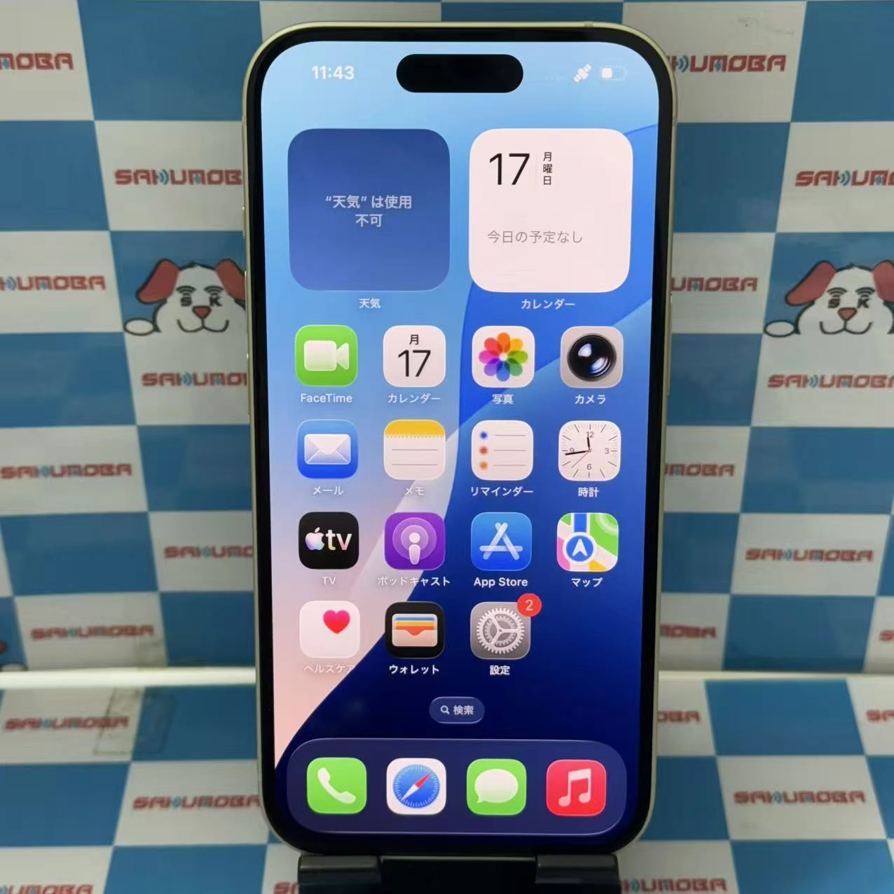 iPhone15 128GB イエロー NTMK3J/A SIMロック解除済 au 交換未使用