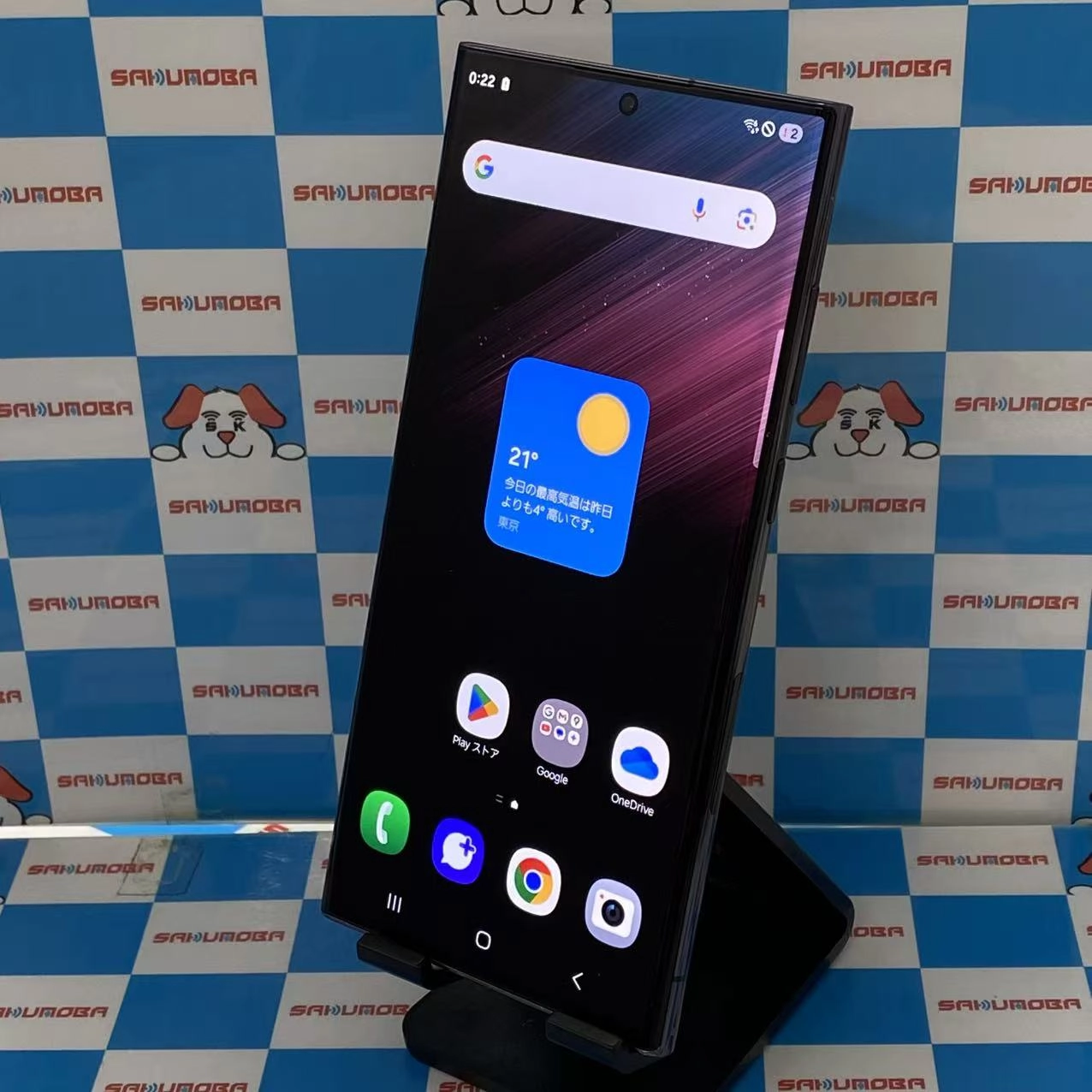 Galaxy S22 Ultra 256GB バーガンディー SCG14 AU版SIMフリー 訳あり品