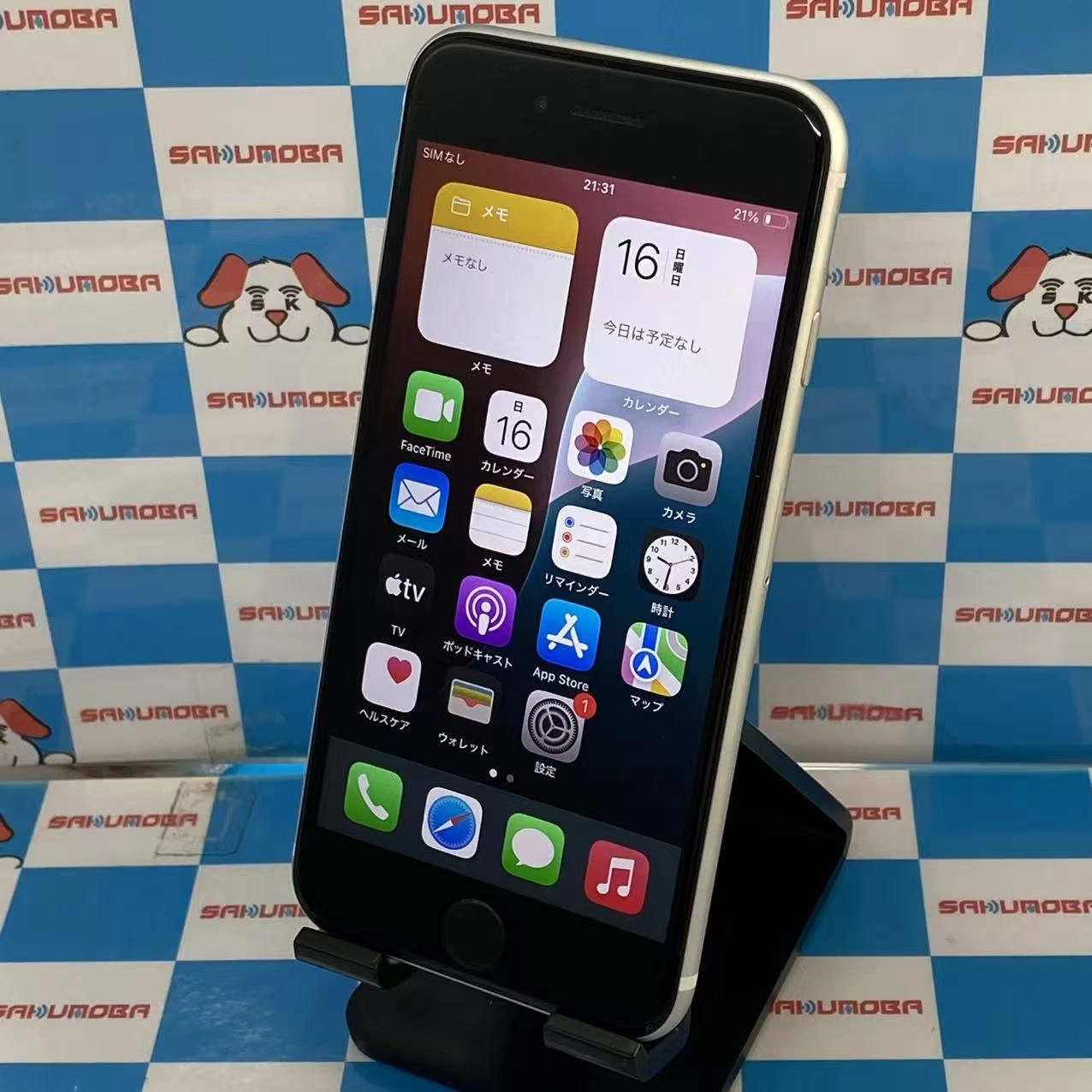 iPhoneSE 第2世代 64GB ホワイト MHGQ3J/A SoftBank版SIMフリー 極美品