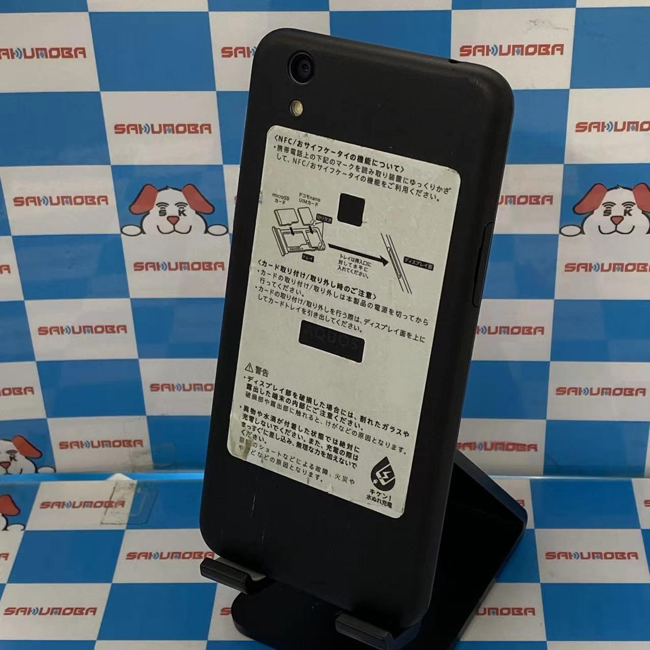 AQUOS sense 32GB Velvet Black SH-01K docomo版SIMフリー