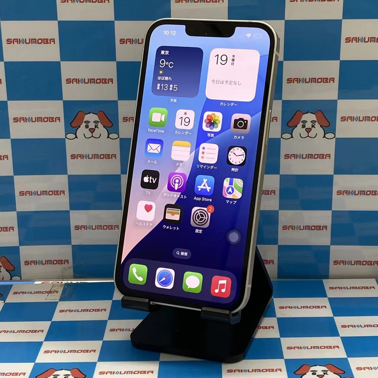 iPhone14 128GB スターライト MPUQ3J/A AU版SIMフリー