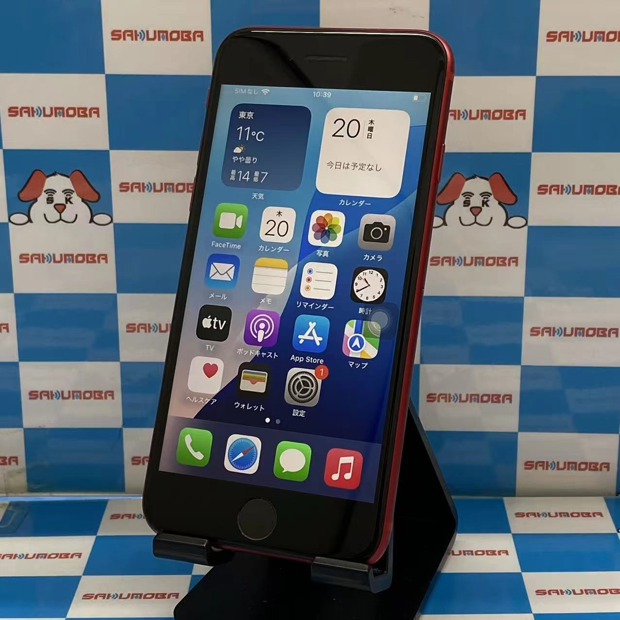 iPhoneSE 第2世代 128GB Product Red MXD22J/A SoftBank版SIMフリー