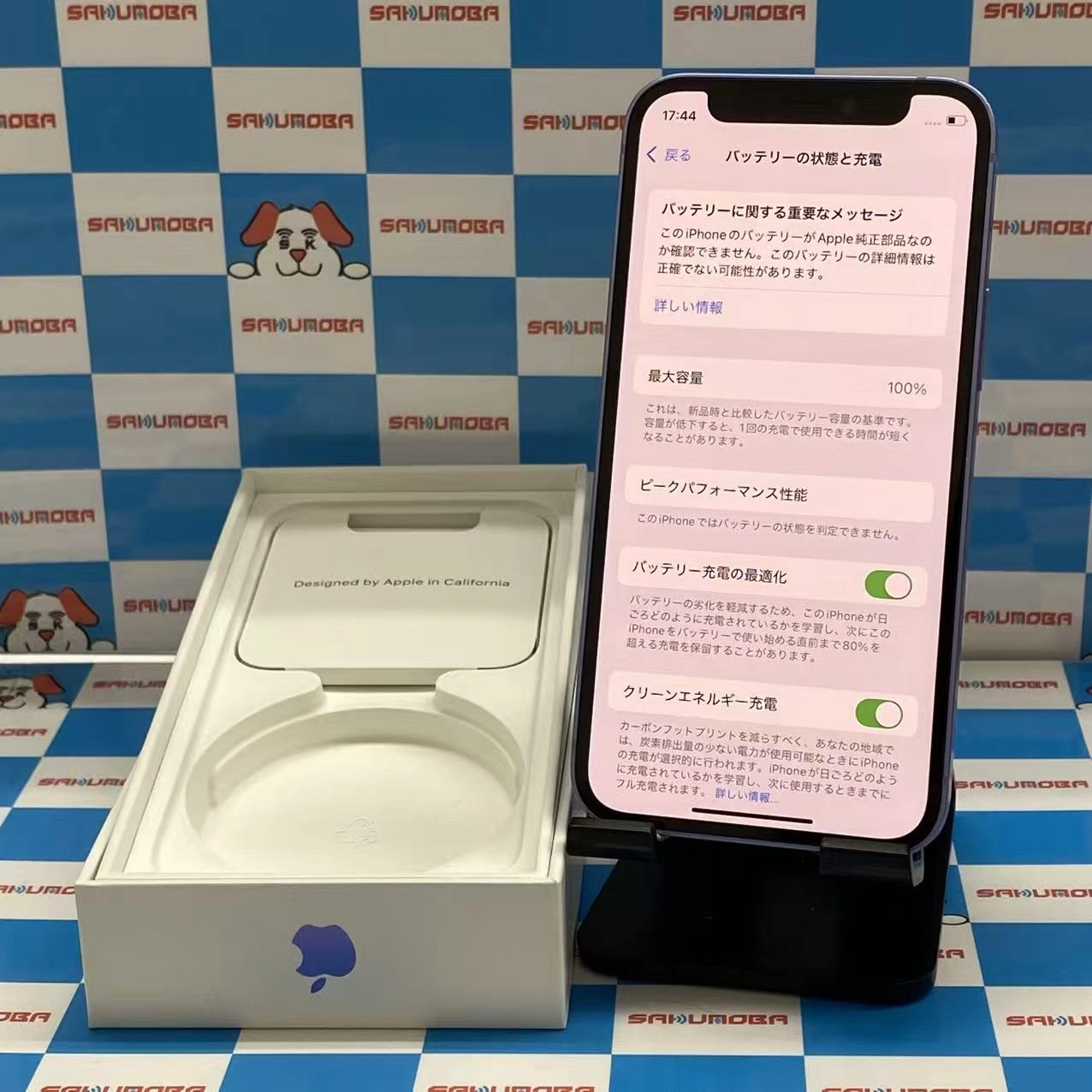 iPhone12 mini 256GB パープル MJQE3J/A SIMフリージャンク品