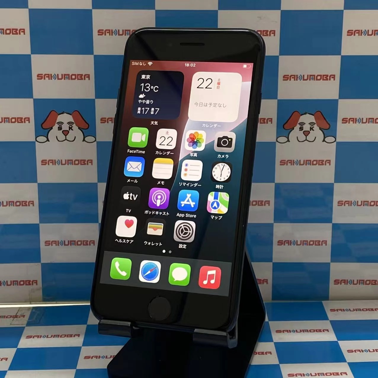 iPhoneSE 第3世代 64GB ミッドナイト MMYC3J/A docomo版SIMフリー