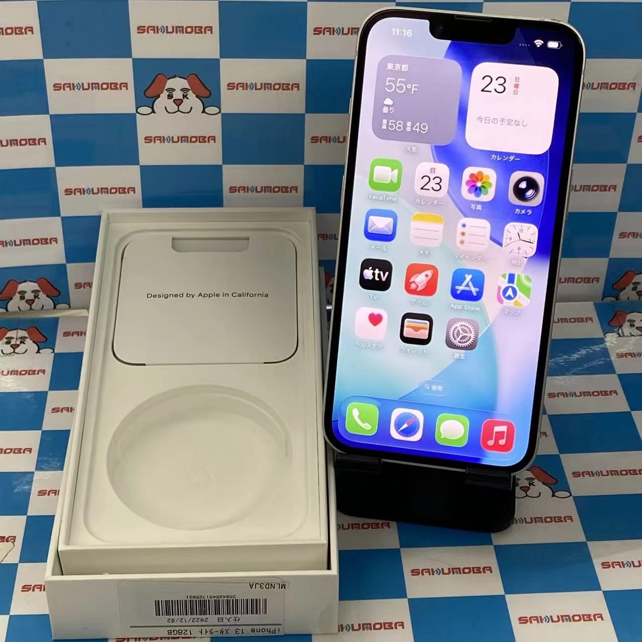 iPhone13 128GB スターライト MLND3J/A AU版SIMフリー 美品