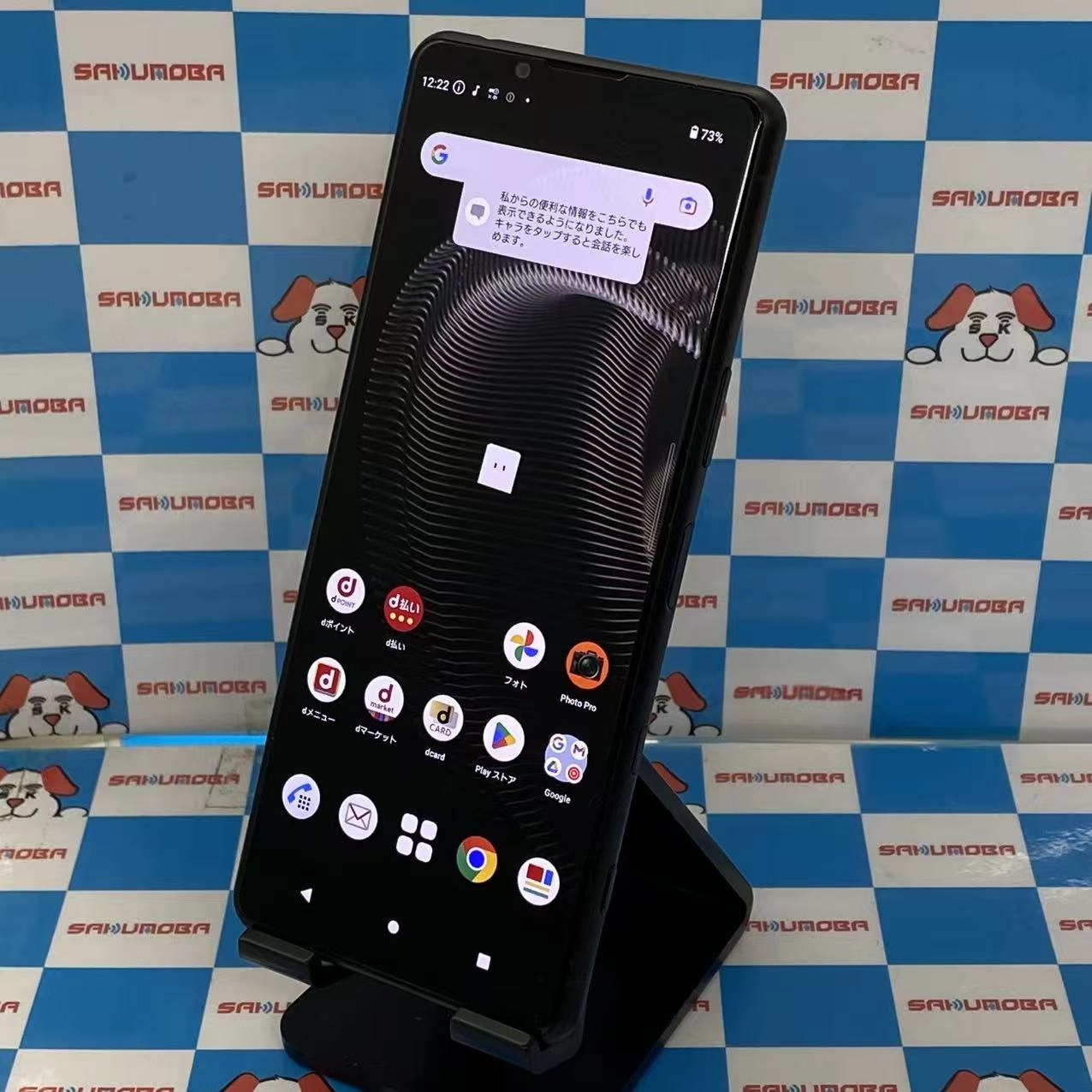 Xperia 5 III 128GB フロストブラック SO-53B docomo版SIMフリー 美品