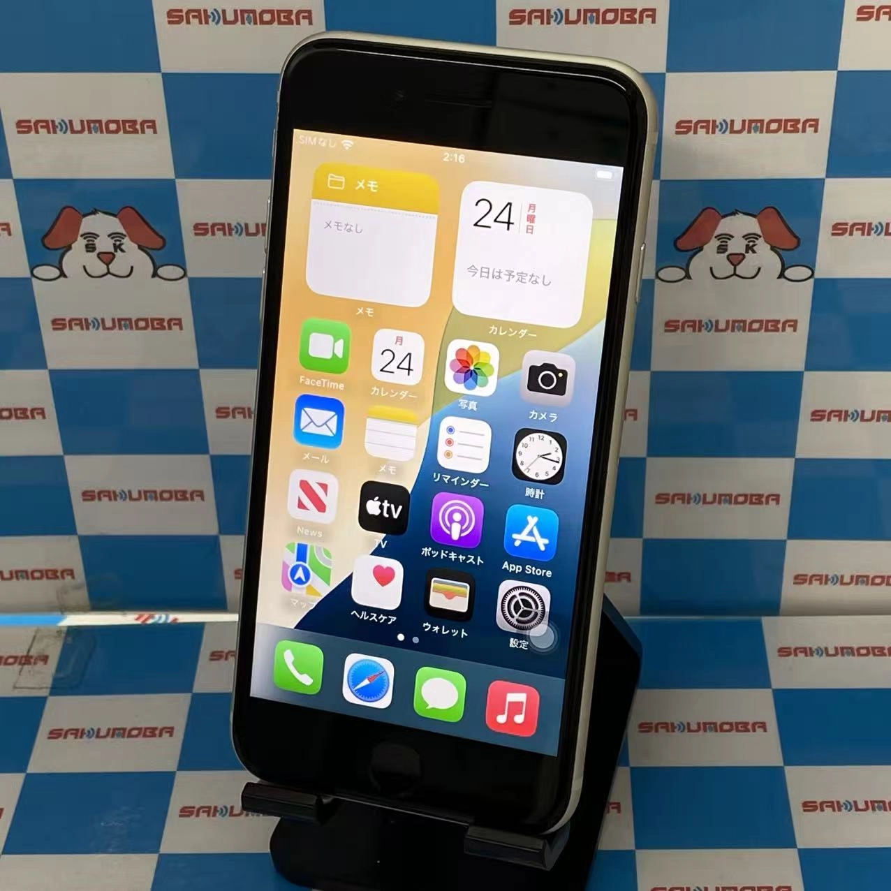 iPhoneSE 第3世代 128GB スターライト MMYG3J/A SIMフリー