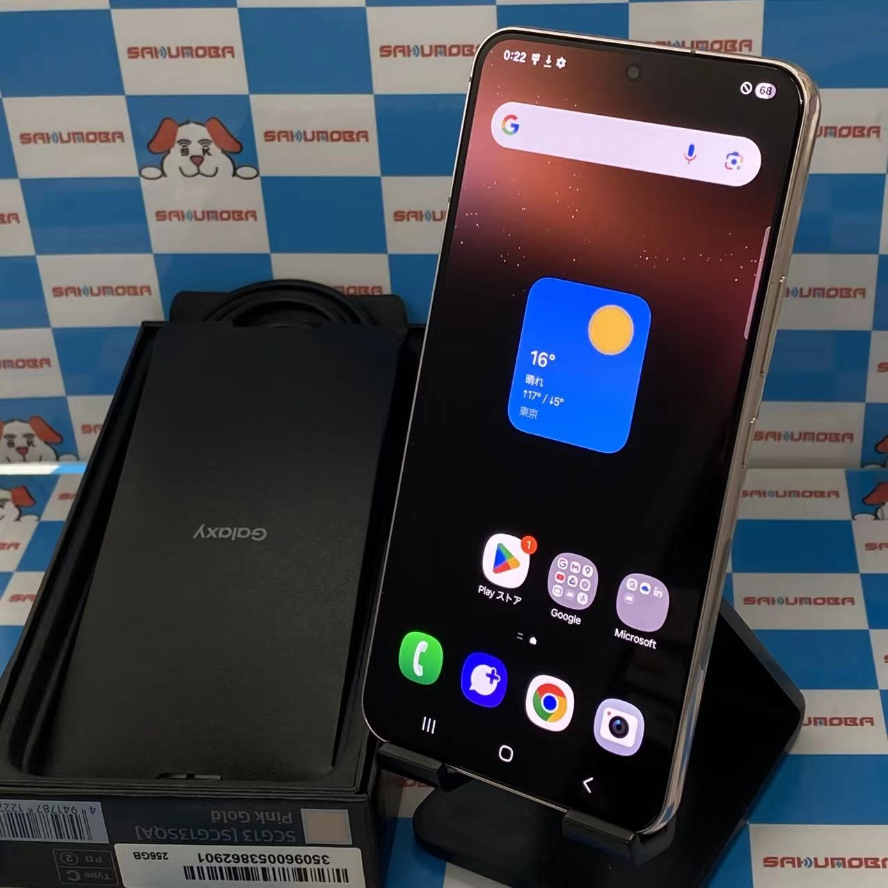 Galaxy S22 256GB ピンクゴールド SCG13 AU版SIMフリー 美品