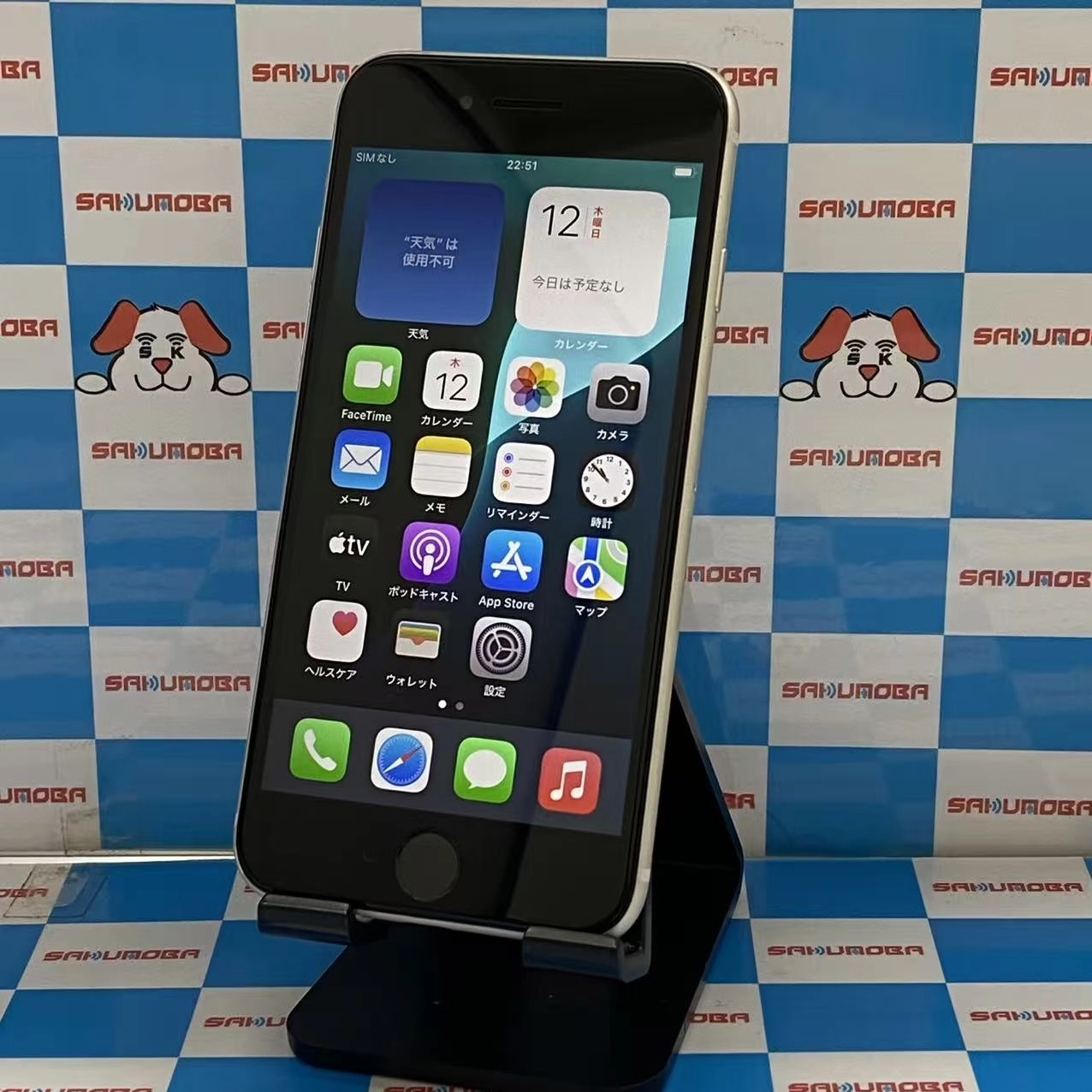 iPhoneSE 第3世代 64GB スターライト MMYD3J/A au極美品