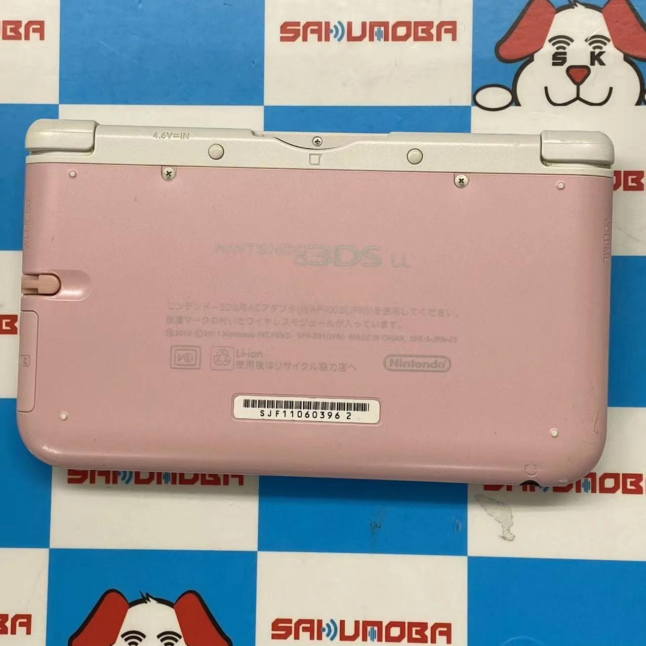 ニンテンドー3DS LL - ピンク×ホワイト SPR-S-PAAA