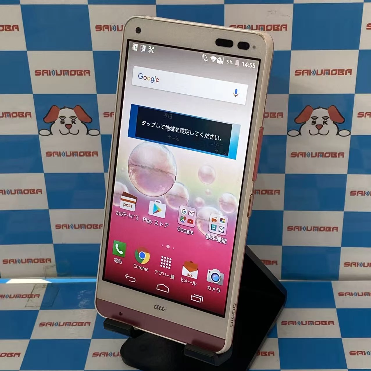 DIGNO rafre KYV36 16GB コーラルビンク AU版SIMフリー au