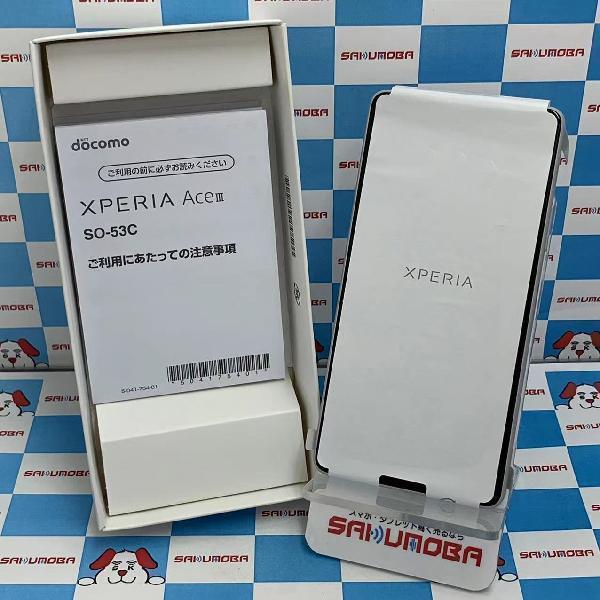 Xperia Ace III SO-53C docomo 64GB SIMロック解除済み 開封未使用品