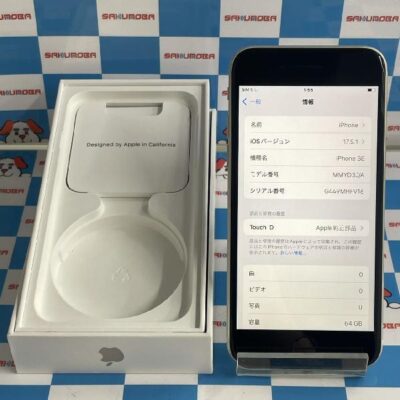 iPhoneSE 第3世代 au版SIMフリー 64GB MMYD3J/A A2782