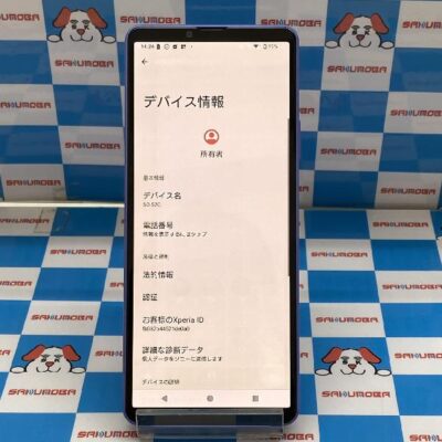 Xperia 10 IV SO-52C docomo 128GB