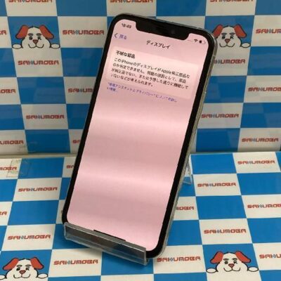 iPhone11 au版SIMフリー 256GB NWM72J/A A2221