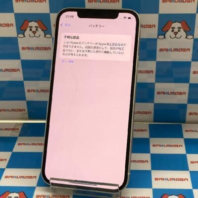 iPhone12 SoftBank版SIMフリー 128GB MGHV3J/A A2402 ジャンク品